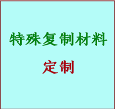  阿合奇书画复制特殊材料定制 阿合奇宣纸打印公司 阿合奇绢布书画复制打印