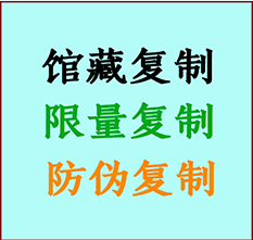  阿合奇书画防伪复制 阿合奇书法字画高仿复制 阿合奇书画宣纸打印公司